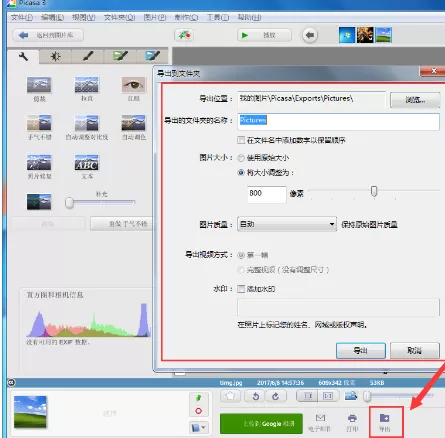 picasa如何给图片添加文本?picasa给图片添加文本教程