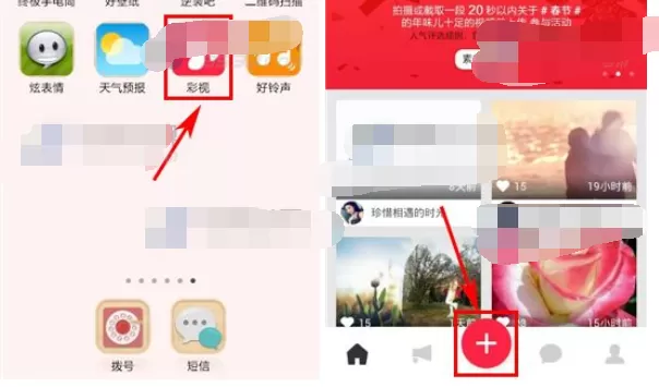 怎么在彩视中创建剧组?在彩视中创建剧组的具体步骤