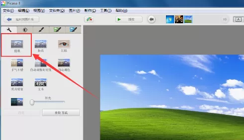 Picasa如何裁剪图片大小?Picasa裁剪图片教程
