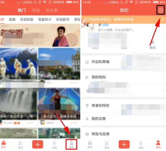 怎么在彩视中设置快捷回复内容？彩视设置快捷回复内容的方法
