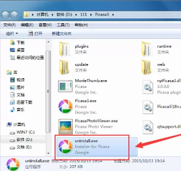 picasa如何卸载?卸载picasa的具体操作