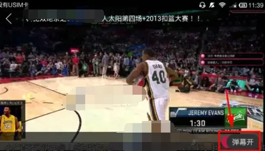 如何在章鱼TV中关闭弹幕?关闭章鱼TV弹幕的具体步骤