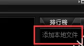 奇米影视盒如何给视频添加字幕?添加字幕教程