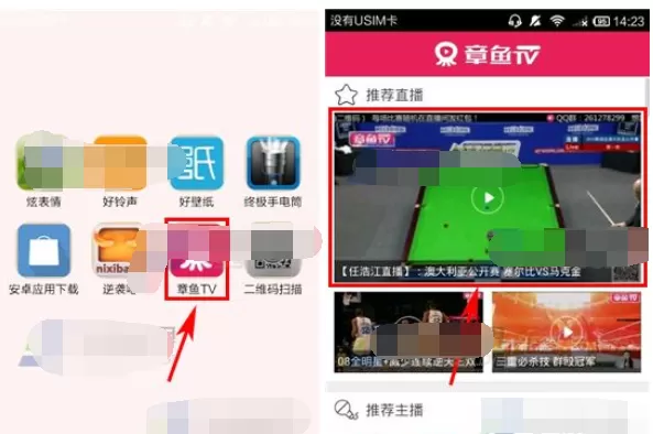 怎么在章鱼TV中关注主播？在章鱼TV中关注主播的具体方法