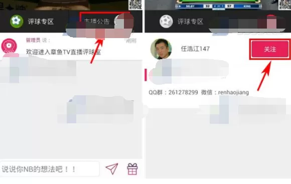 怎么在章鱼TV中关注主播?在章鱼TV中关注主播的具体方法