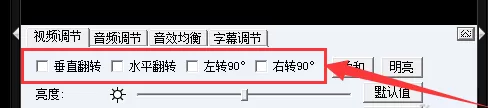 奇米影视盒如何旋转视频?奇米影视盒旋转视频教程