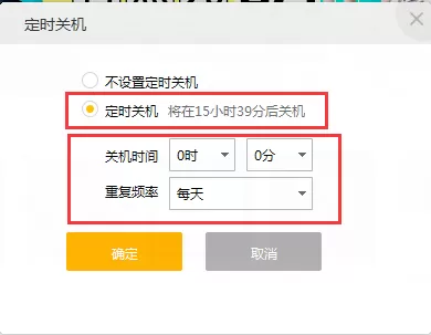 百度音乐如何设置自动关机?百度音乐设置自动关机教程