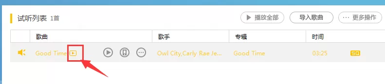 百度音乐如何下载mv?百度音乐下载mv的方法