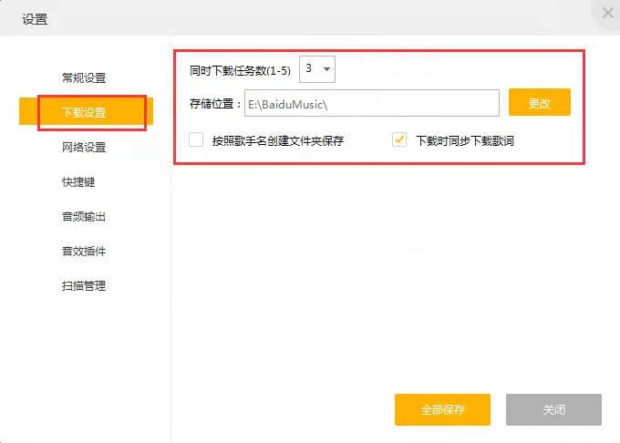 百度音乐如何将歌曲下载到u盘?歌曲下载到u盘教程