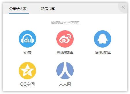 百度音乐怎样分享到微信?百度音乐分享到微信教程