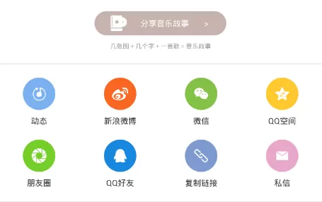 百度音乐怎样分享到微信?百度音乐分享到微信教程