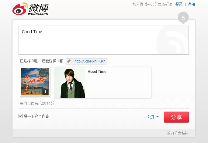 百度音乐怎样分享到微信?百度音乐分享到微信教程