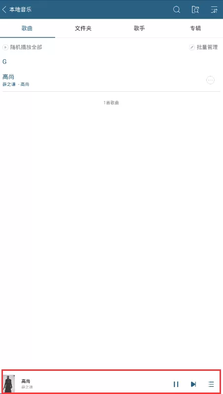 百度音乐怎样下载歌词?同时下载歌曲与歌词教程