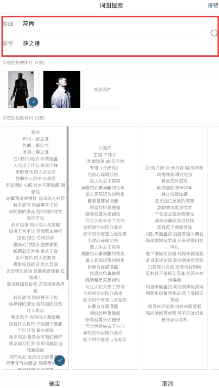 百度音乐怎样下载歌词?同时下载歌曲与歌词教程