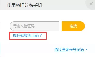 百度音乐如何传歌到手机?传歌到手机教程