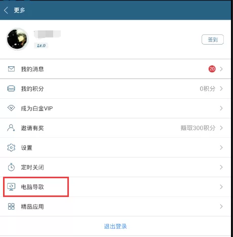 百度音乐如何传歌到手机?传歌到手机教程