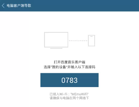 百度音乐如何传歌到手机?传歌到手机教程