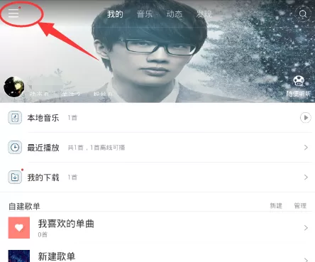 百度音乐如何传歌到手机?传歌到手机教程