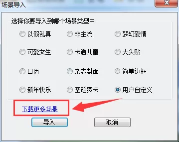 可牛影像如何给图片添加场景?自定义场景教程