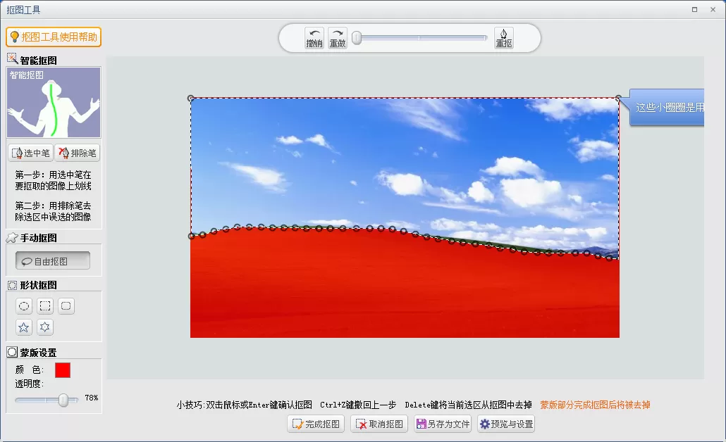 可牛影像怎样抠图?可牛影像抠图教程