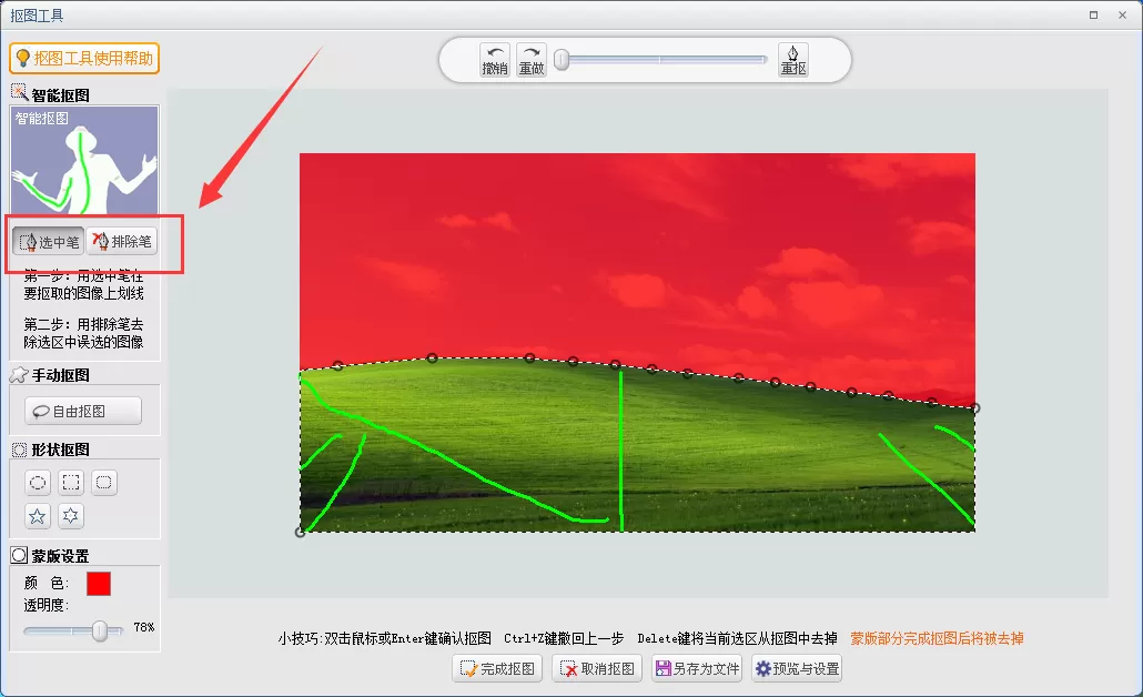 可牛影像怎样抠图?可牛影像抠图教程