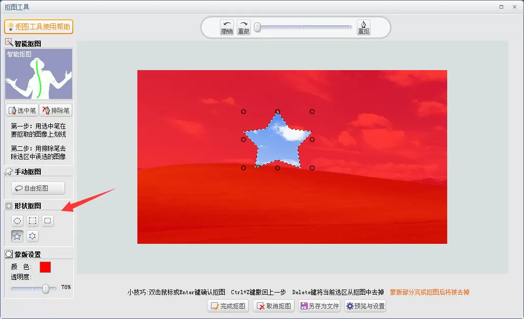 可牛影像怎样抠图?可牛影像抠图教程