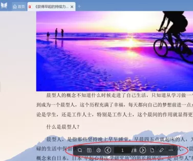 悦书PDF阅读器文档怎样加密?文档加密教程