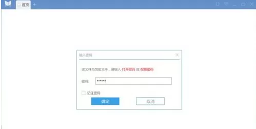 悦书PDF阅读器文档怎样加密?文档加密教程