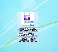 悦书PDF阅读器文档怎样加密?文档加密教程