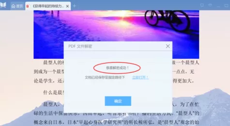 悦书PDF阅读器文档怎样加密?文档加密教程