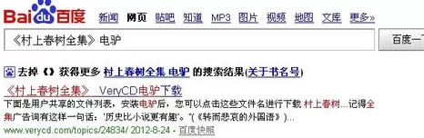 怎样看到电驴屏蔽前地址?破解下载地址教程