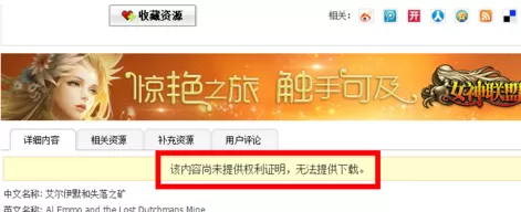 怎样突破Verycd电驴的下载限制?突破下载限制教程