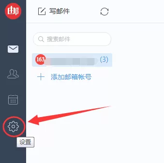 网易邮箱大师如何关闭开机自动启动？