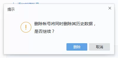网易邮箱大师如何管理邮箱账号?管理邮箱账号教程