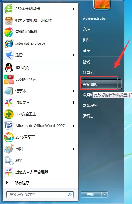 如何卸载网易邮箱大师?卸载网易邮箱大师教程