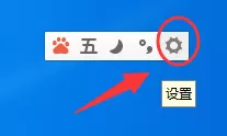 百度五笔输入法如何打繁体字?打繁体字教程