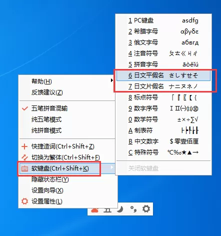 百度五笔输入法如何打出日语?打出日语的方法