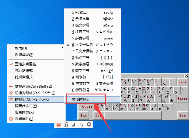 百度五笔输入法如何打出日语?打出日语的方法