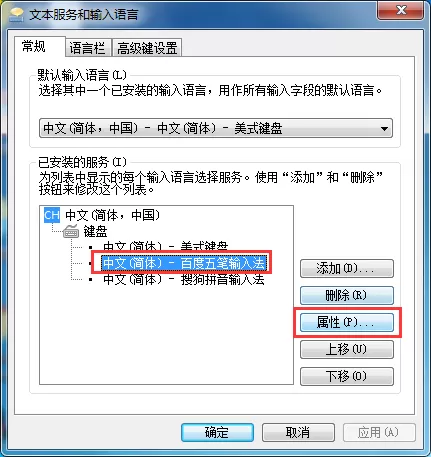 百度五笔输入法状态栏不见了如何解决?