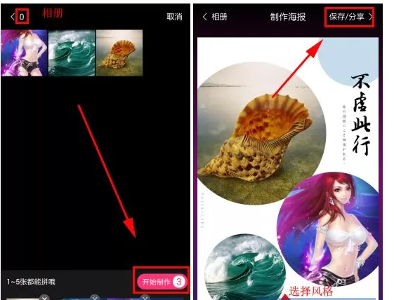 怎么在海报工厂中制作海报?在海报工厂中制作海报的方法