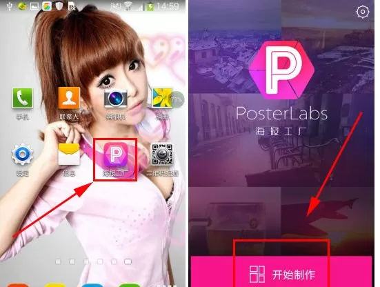 怎么在海报工厂中制作海报？在海报工厂中制作海报的方法