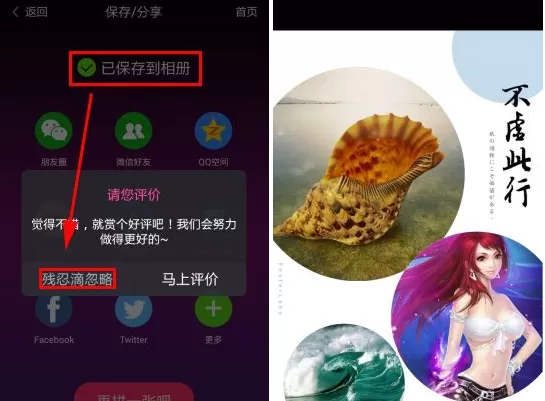 怎么在海报工厂中制作海报?在海报工厂中制作海报的方法