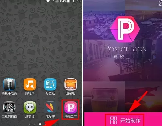 如何在海报工厂设计时选择滤镜？在海报工厂设计时选择滤镜的方法