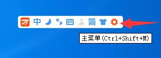 万能五笔输入法如何打出繁体字?输入繁体字教程