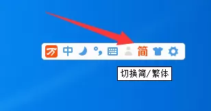 万能五笔输入法如何打出繁体字?输入繁体字教程