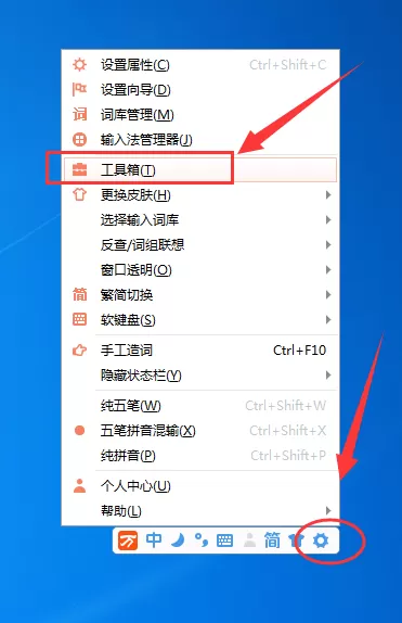 万能五笔输入法如何手写输入?手写输入教程