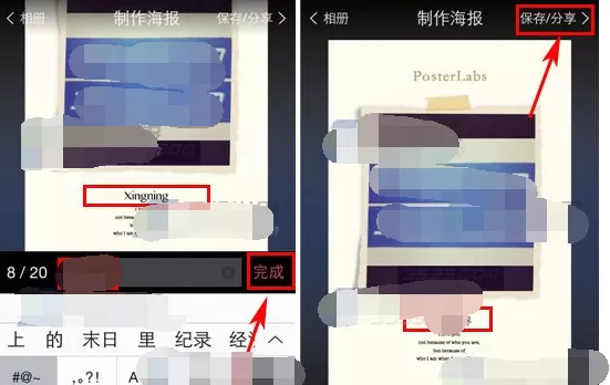 怎么编辑海报工厂的地理位置?海报工厂地理位置的编辑方法