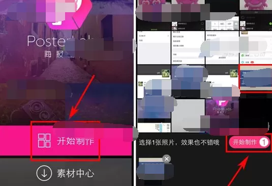 怎么编辑海报工厂的地理位置？海报工厂地理位置的编辑方法