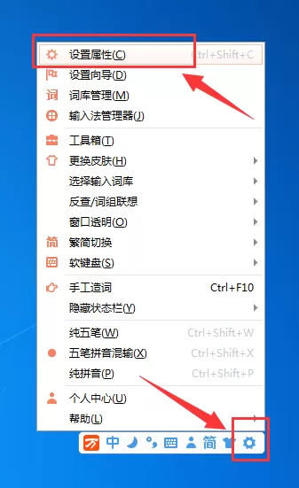 万能五笔输入法如何查看打字速度?查看打字速度的方法