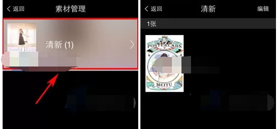 怎么在海报工厂中查看已下载素材?